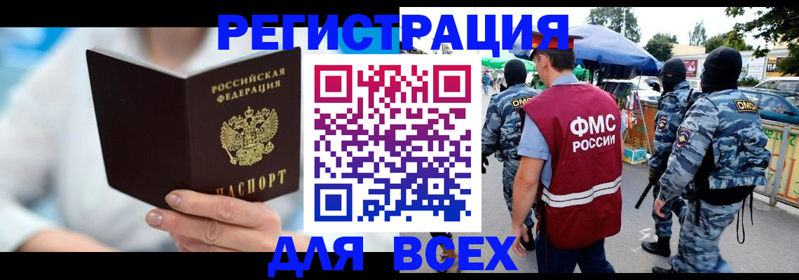временная регистрация 2025 в Киреевске