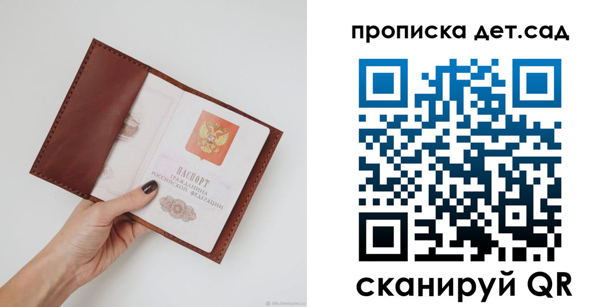 купить прописку в Киреевске