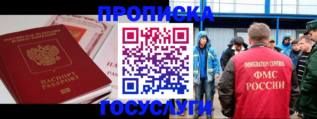 временная регистрация поиск в Киреевске