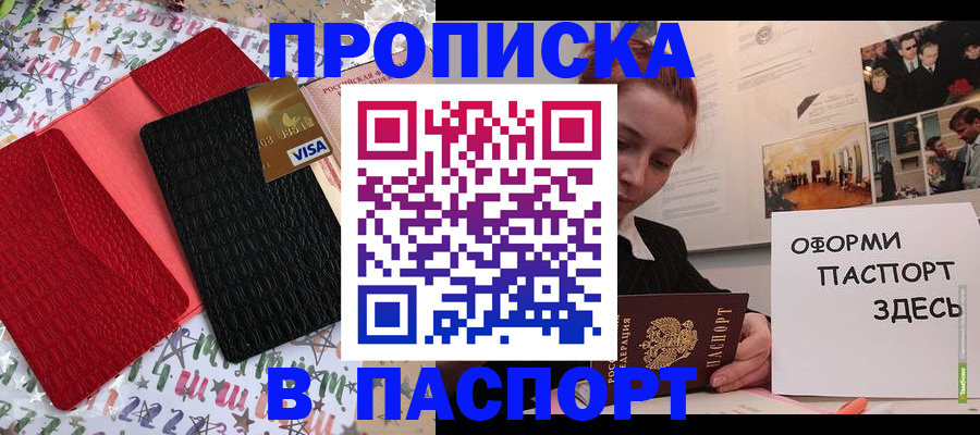 временная регистрация законно в Киреевске