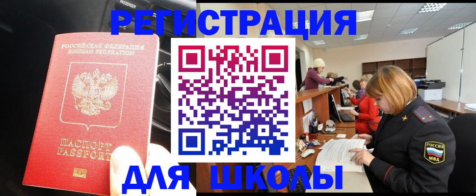 временная регистрация недорого в Киреевске