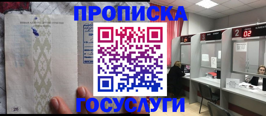 временная регистрация адрес в Киреевске