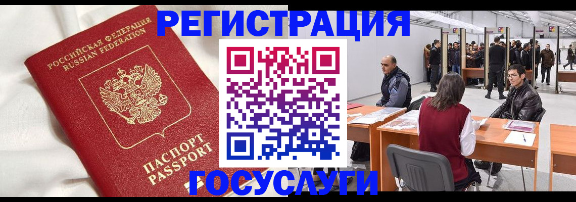 прописка штамп в Киреевске